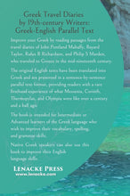 将图片加载到图库查看器,Greek Travel Diaries by 19th-century Writers: Greek-English Parallel Text Volume 2