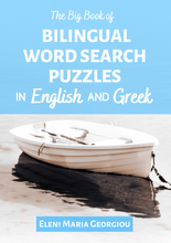 Load image into Gallery viewer, The Big Book of Bilingual Word Search Puzzles in English and Greek
