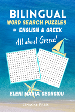 Load image into Gallery viewer, Bilingual Word Search Puzzles in English and Greek

