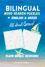 Lade das Bild in den Galerie-Viewer, Bilingual Word Search Puzzles in English and Greek