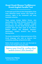 将图片加载到图库查看器,Great Greek Women Trailblazers: Greek-English Parallel Text