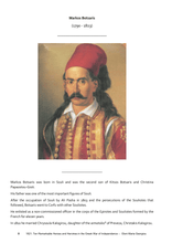 Load image into Gallery viewer, 1821: Ten Remarkable Heroes and Heroines in the Greek War of Independence
