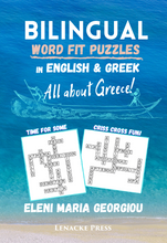 Load image into Gallery viewer, Bilingual Word Fit Puzzles in English and Greek

