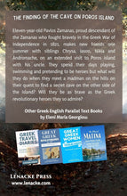 画像をギャラリービューアに読み込む, The Finding of the Cave on Poros Island: Greek English Parallel Text
