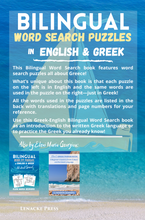 Load image into Gallery viewer, Bilingual Word Search Puzzles in English and Greek
