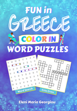 将图片加载到图库查看器，Fun in Greece Color In Word Puzzles
