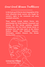 Load image into Gallery viewer, Great Greek Women Trailblazers (English text only)
