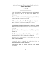 将图片加载到图库查看器，Greek Travel Diaries by 19th-century Writers: Greek-English Parallel Text - Volume 1
