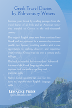 将图片加载到图库查看器，Greek Travel Diaries by 19th-century Writers: Greek-English Parallel Text - Volume 1
