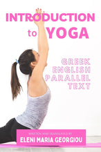 将图片加载到图库查看器，Introduction to Yoga: Greek-English Parallel Text
