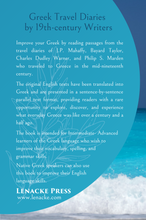 画像をギャラリービューアに読み込む, Greek Travel Diaries by 19th-century Writers: Greek-English Parallel Text - Volume 3
