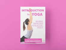 将图片加载到图库查看器，Introduction to Yoga: Greek-English Parallel Text
