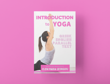Lade das Bild in den Galerie-Viewer, Introduction to Yoga: Greek-English Parallel Text
