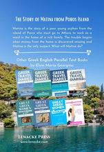 Load image into Gallery viewer, The Story of Matina from Poros Island: Greek English Parallel Text
