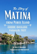 将图片加载到图库查看器，The Story of Matina from Poros Island: Greek English Parallel Text
