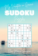 画像をギャラリービューアに読み込む, My Vacation in Greece SUDOKU Puzzles: Sunset Edition
